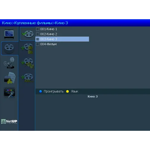 Система клиентского самообслуживания NetUP Middleware